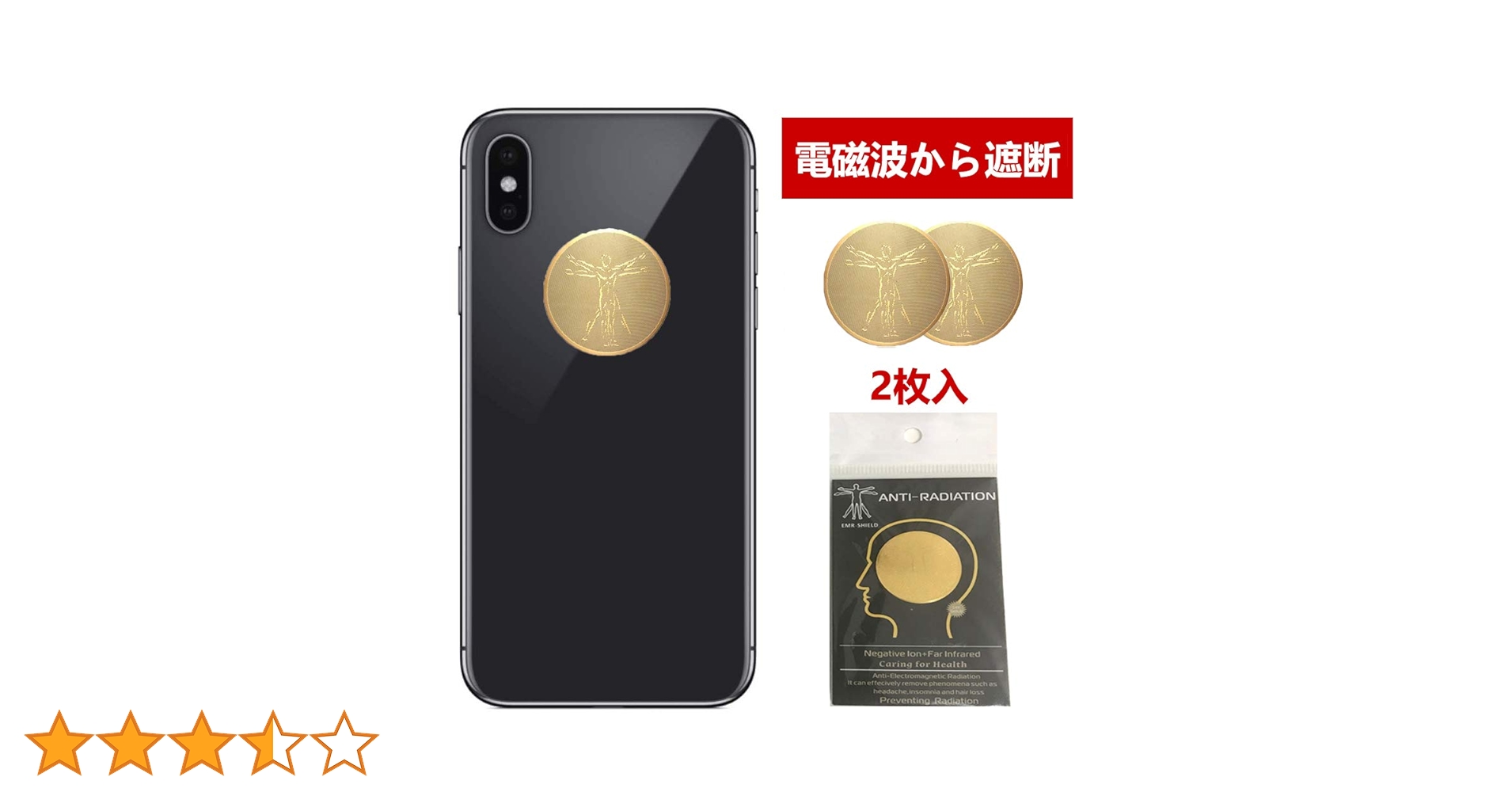 電磁波対策＊MINAMIシール　ブラック Amazon | LT-H【電磁波対策】MINAMI SEAL 5G対応 データで効果